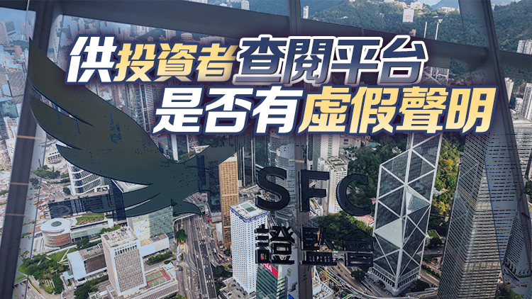 證監會推四招 優化信息發放 公開虛擬資產交易平臺申請者名單