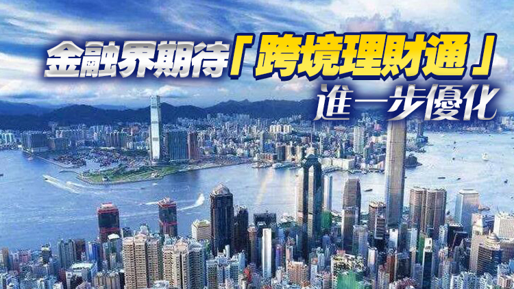 機構發布大灣區金融服務業調研報告：數據跨境共享是新機遇