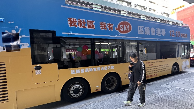 【港事講場】投出神聖一票 共建美好社區