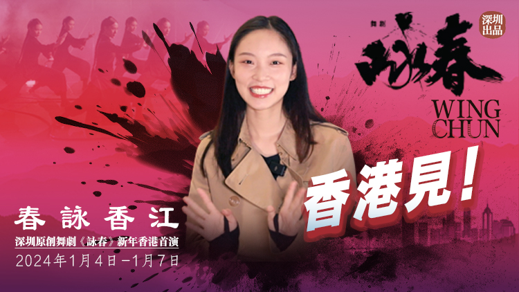 《詠春》香港首演倒計時！導演扮演者王沅琳約你香港見！