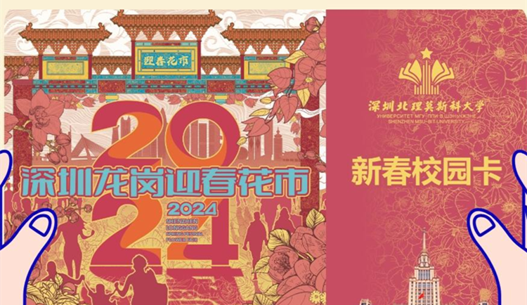 2024龍崗區(qū)迎春花市將在深北莫熱鬧開市