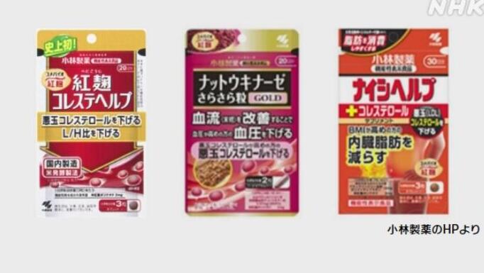 日本厚勞省：已有157人服用小林製藥保健品後住院