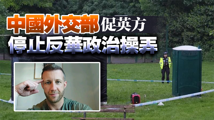 被指控協助香港在英進行間諜活動案被告特里克特死亡