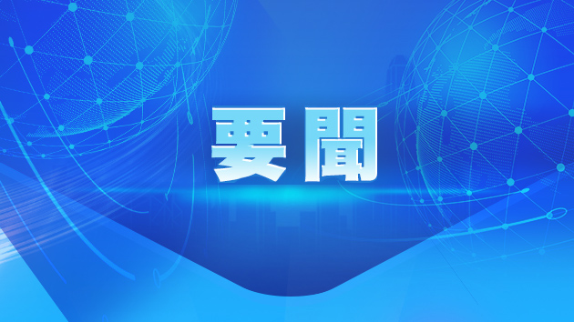 習近平主持召開企業和專家座談會強調 緊扣推進中國式現代化主題 進一步全面深化改革