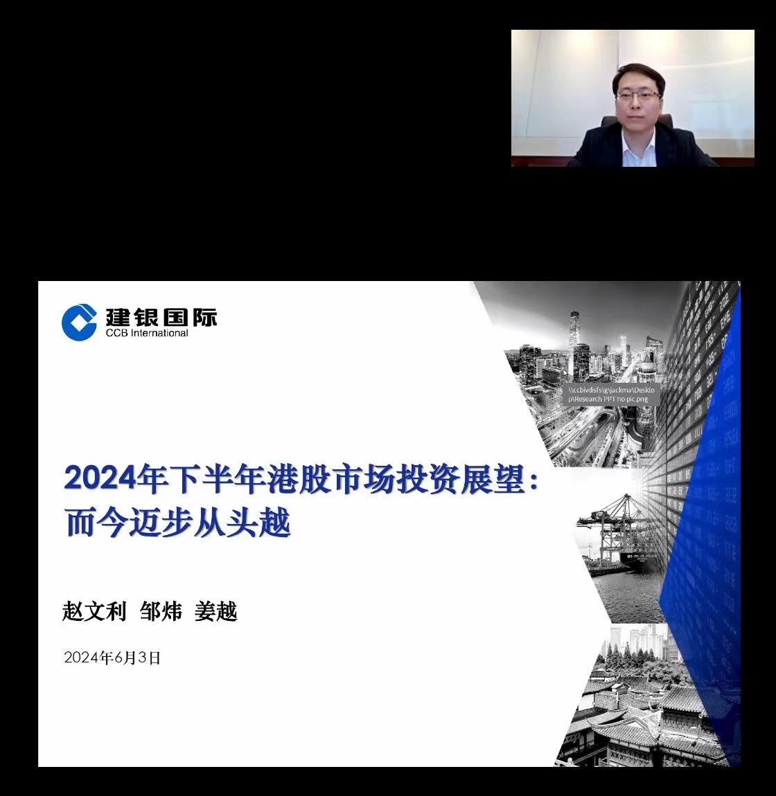 建銀國際：港股Q3延續升勢 下半年恒指17500至22500點波動