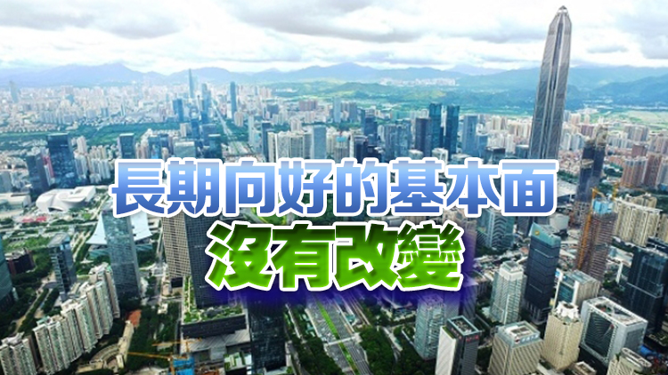 國家統(tǒng)計局：上半年GDP同比增長5.0% 二季度增長4.7%