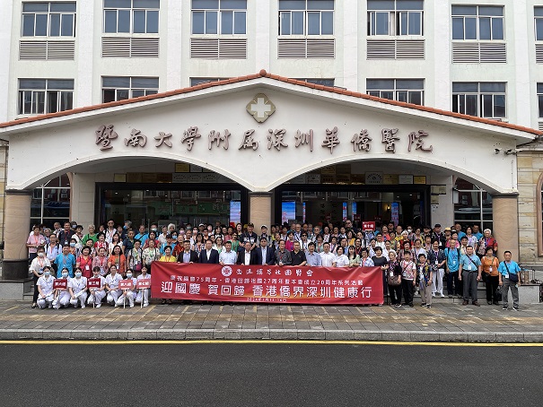 港僑聯會組織僑胞在深體檢