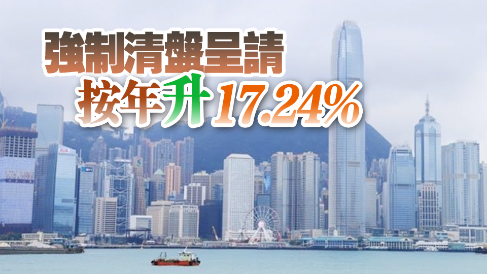 本港上月個人破產(chǎn)呈請702宗 按年升9.5%