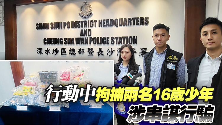 警方打擊搵快錢(qián)罪行 拘捕69人涉款146萬(wàn)元