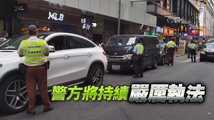 旺角警區(qū)打擊違泊 拖走10輛阻塞車輛