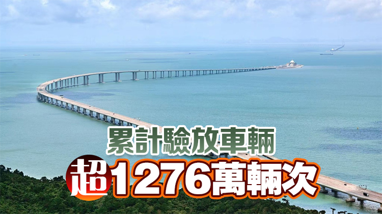 港珠澳大橋通車6周年 國慶假期周末10·5錄2.1萬車次創(chuàng)單日新高