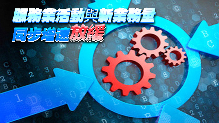 11月財新中國服務(wù)業(yè)PMI降至51.5 延續(xù)去年1月以來持續(xù)擴(kuò)張態(tài)勢